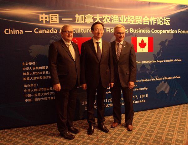中国—加拿大农渔业经贸合作论坛
